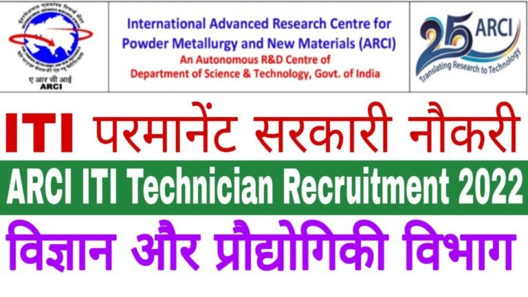 ARCI Recruitment 2022