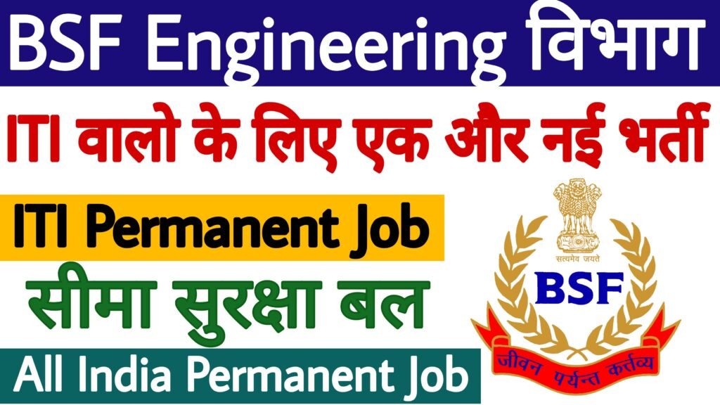 BSF Constable Recruitment 2023 | Apply Now