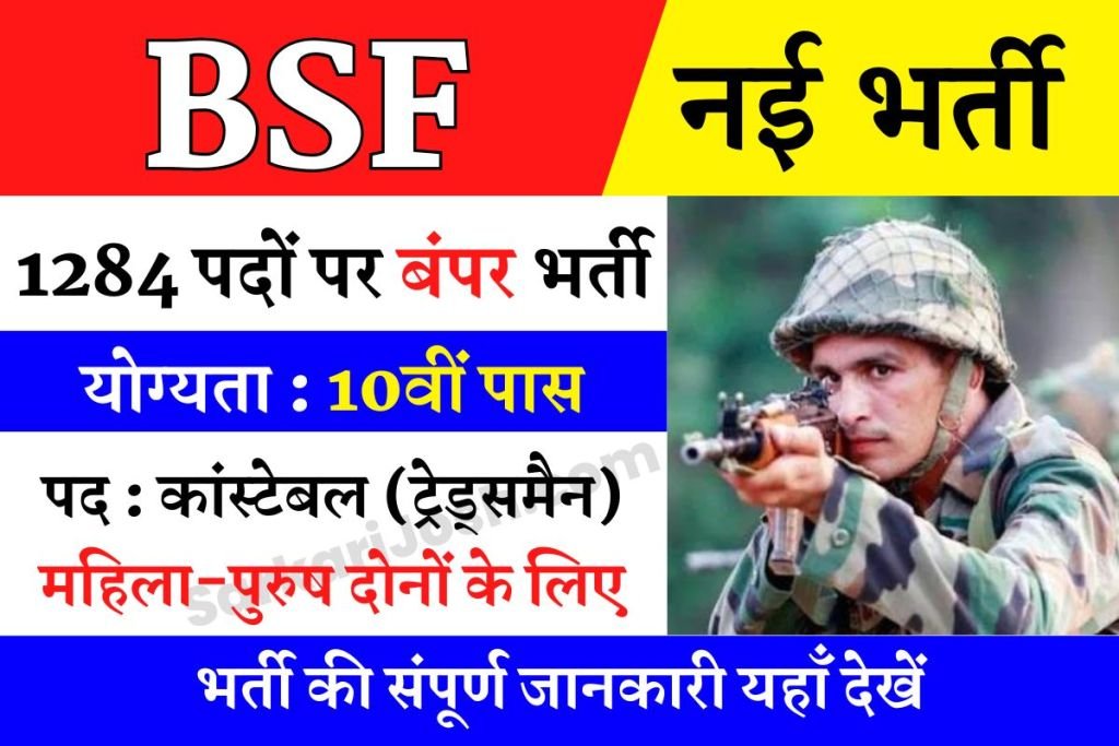 Bsf Ct Tradesman Recruitment Iti Jobs