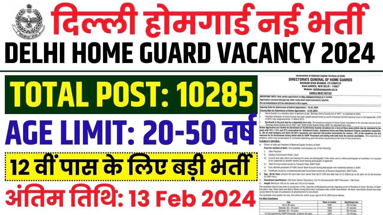 Delhi Home Guard Recruitment 2024   DELHI HOME GUARD VACANCY 2024 